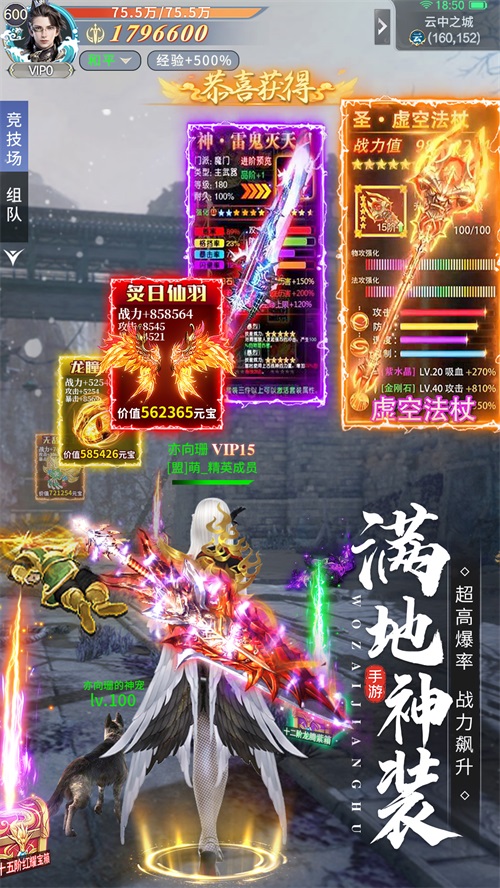 新蜀山世界v2.9.8