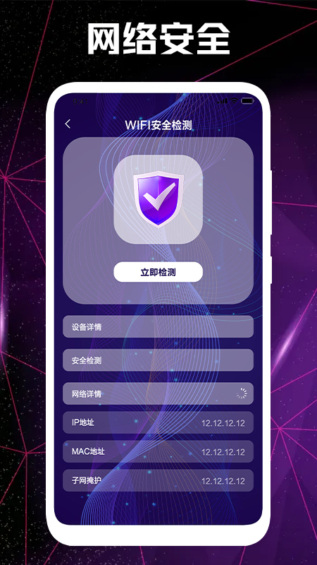 WF网络锁匙宝v1.1