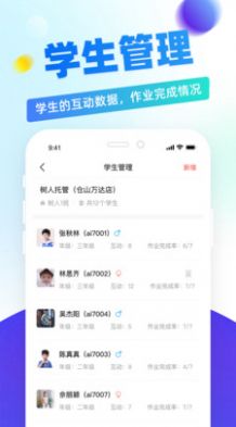 章鱼教师v4.2.2
