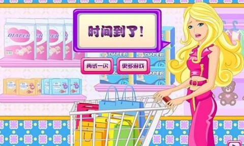 芭比公主购物v19.05.23