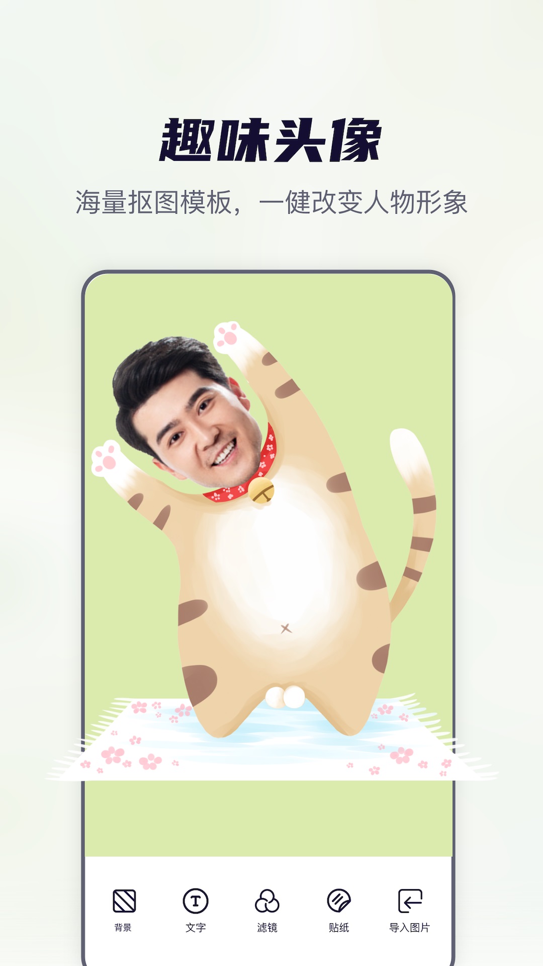 抠图全能王v1.0.0