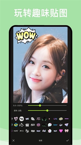 天天爱p图v2.0.0