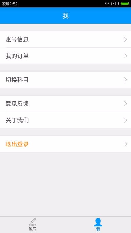 中西医结合执业助理医师备考宝典v2.2.0