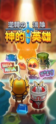 消除小英雄v1.0.2