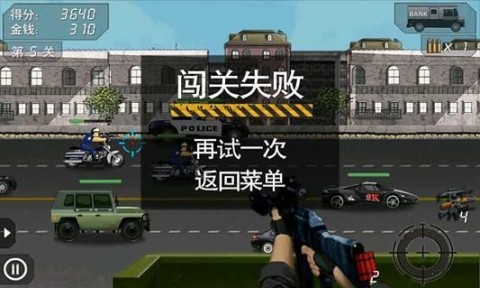 街头枪战2-反恐精英v3.0