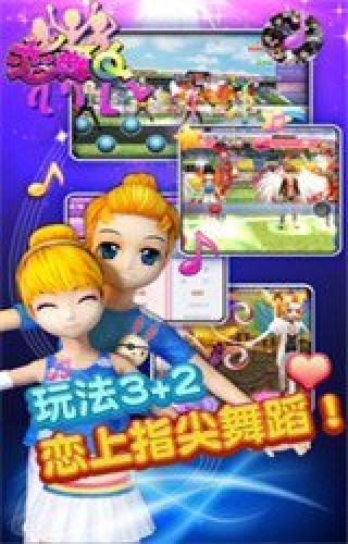 恋舞OL百度版v1.6.1219