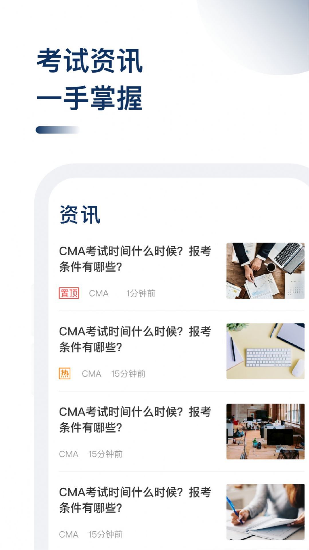 cma考题库v1.2.4