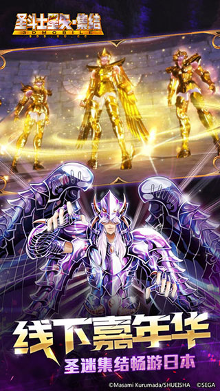 圣斗士星矢集结2024最新版v1.7.781