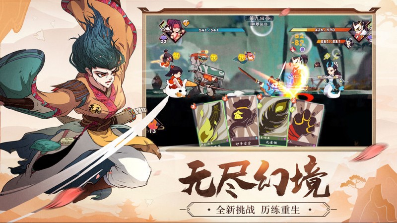 古今江湖奇想江湖v2.31.1