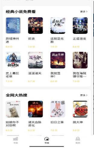 喵见小说免费版v1.0.4