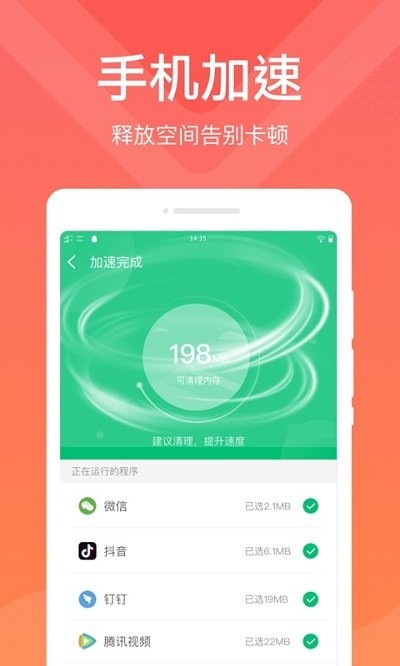 极净清理v2.1.0