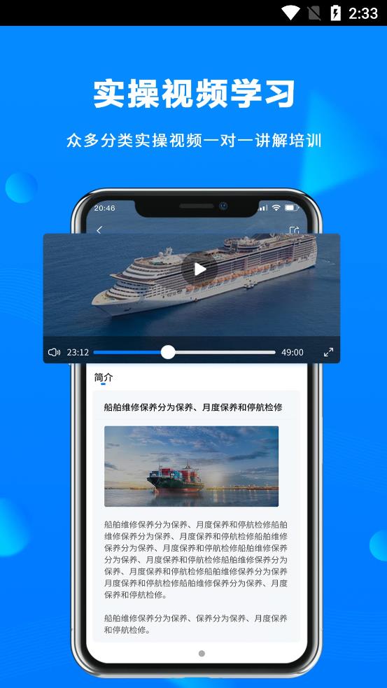 海运宝典v1.0.0