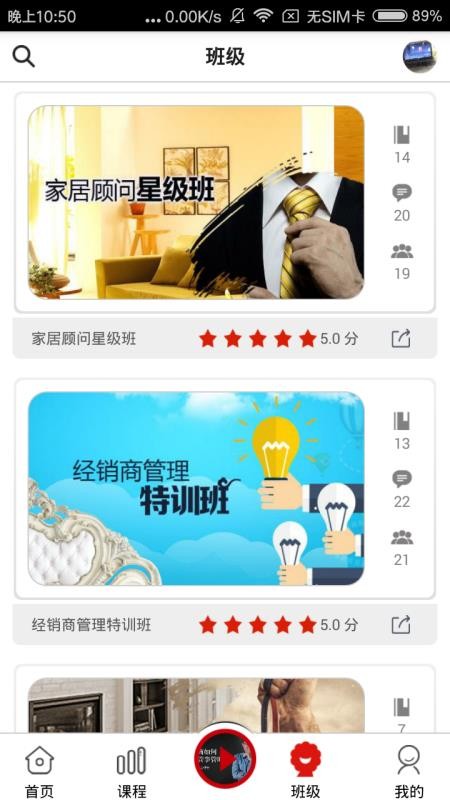 大家居学习v3.1.1