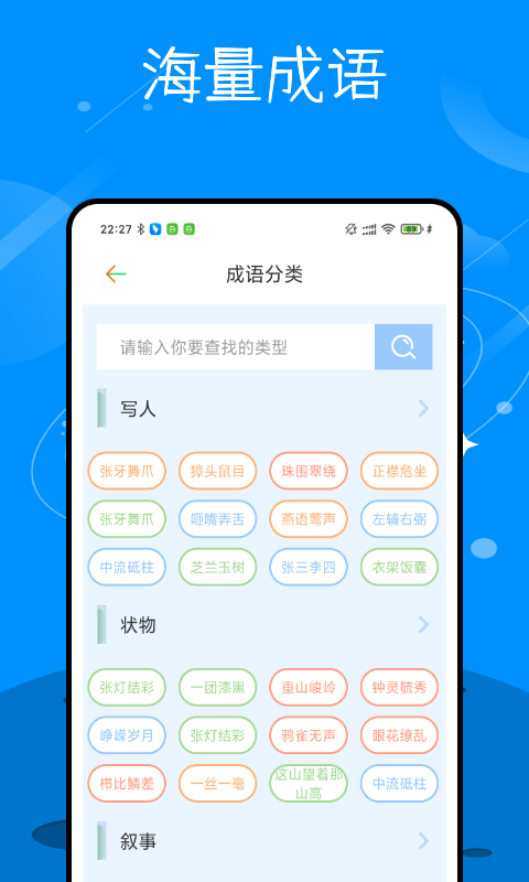 识字学汉字v1.0.0