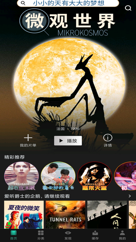 段友影视会员永久免费版v5.2.2