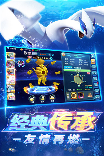 口袋妖怪3DS内购修改版v2.1.0