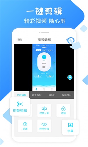 录屏精灵大师v1.2.0