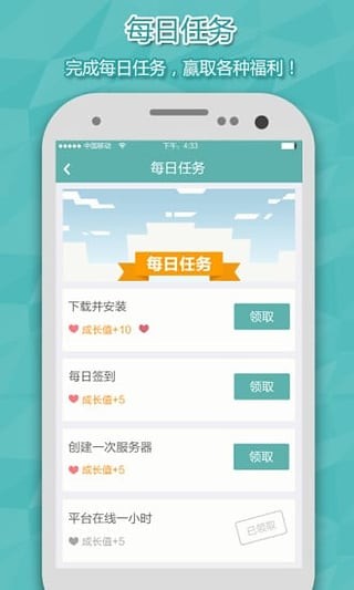 我的世界外进神器v2.12.0