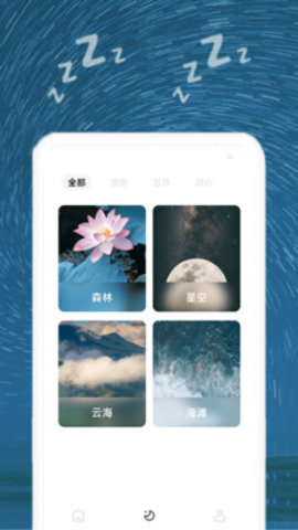 正念睡眠app最新版本v1.1