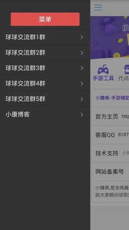 球球大作战小糖果辅助v