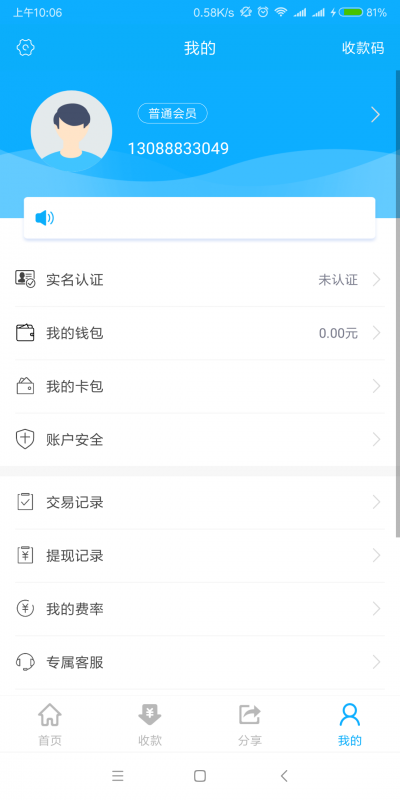 转转钱包v2.2.4