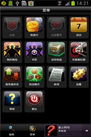 魔兽世界英雄榜v1.811