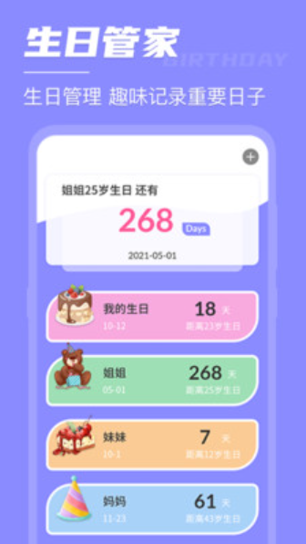 倒数日锁屏桌面v4.34