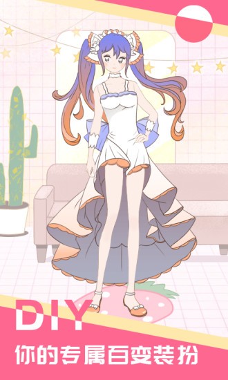 少女星工厂v1.0.1