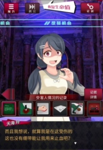 辩驳侦探手游v1.0.0