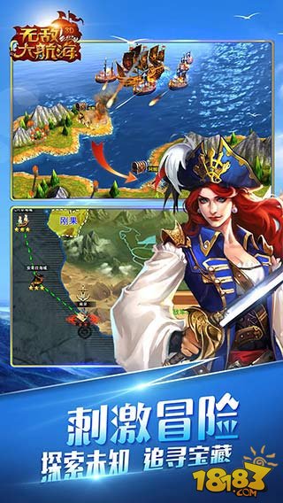 无敌大航海新的征途百度版游戏安卓v1.3.72
