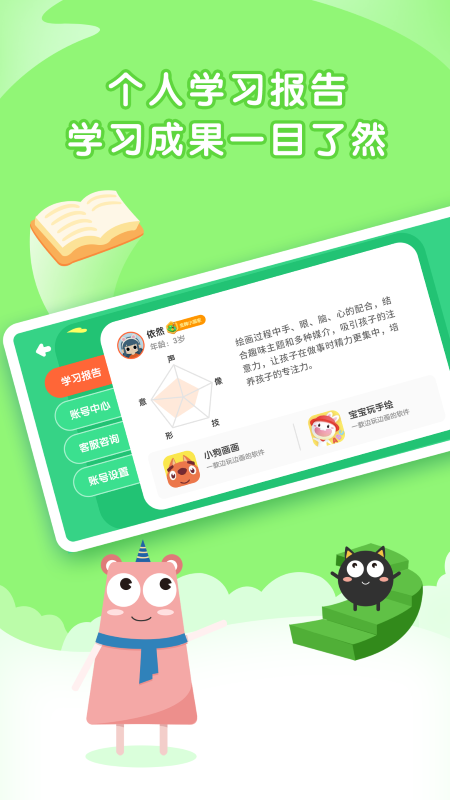 阿角美术启蒙v1.1.0