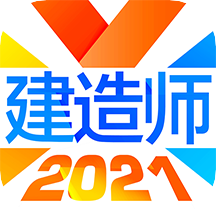 建造师备考v2.9.5