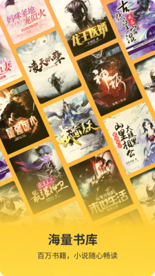 七麦小说v4.00.01