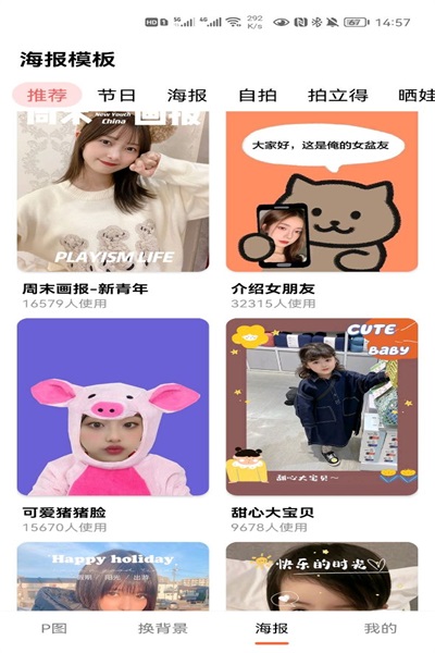 萌图抠图照片编辑v2.0.0