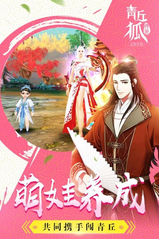 青丘狐传说手游内购修改版v1.5.2