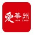 爱华州v1.0.0