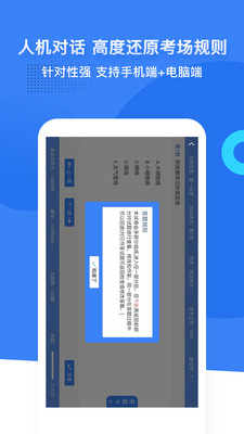 初级护师蓝基因v7.5.2