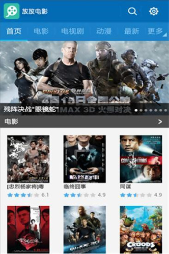 放放电影播放器手机版v1.7.7