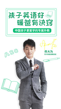 阿卡索少儿英语v3.0.0.0
