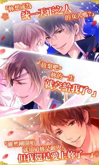 美男战国：穿越时空的爱恋v1.0.0