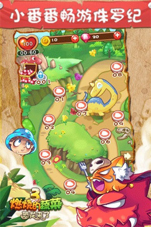 燃烧的蔬菜3无限金币钻石修改版v1.5.2