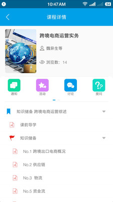 云指课堂v4.3.36