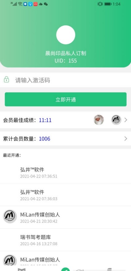 瑞书驾考v1.0.6