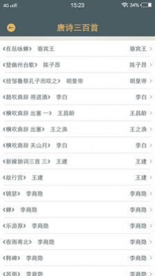 啵乐诗词v1.0.1