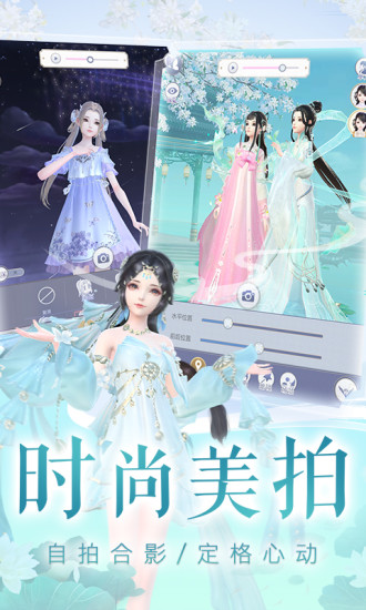 云裳羽衣免费衣服版v1.0.102