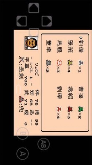 三国志-霸王的大陆v3.0