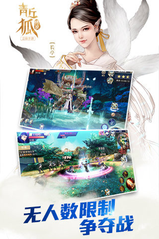 青丘狐传说v1.5.2