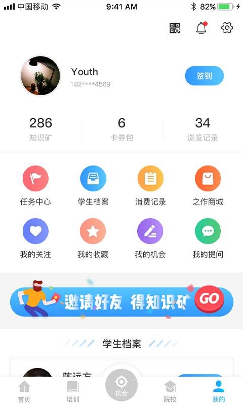 升学之路v2.3.4.3