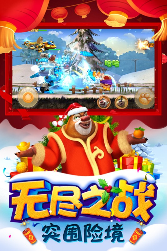 熊出没之机甲熊大礼包v1.3.3