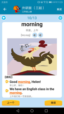 小学英语点读课堂v1.0.38